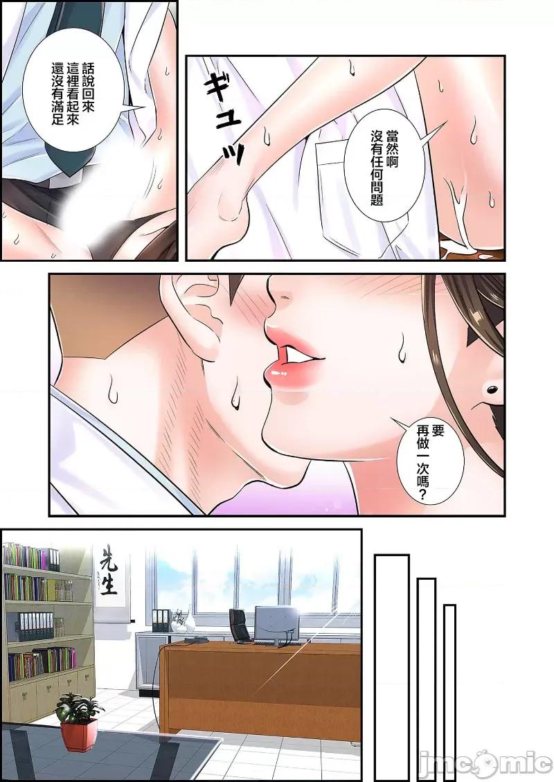 恶戏 恶戏 ～秘密の调教ゲーム～(フルカラー) 4巻 第13页