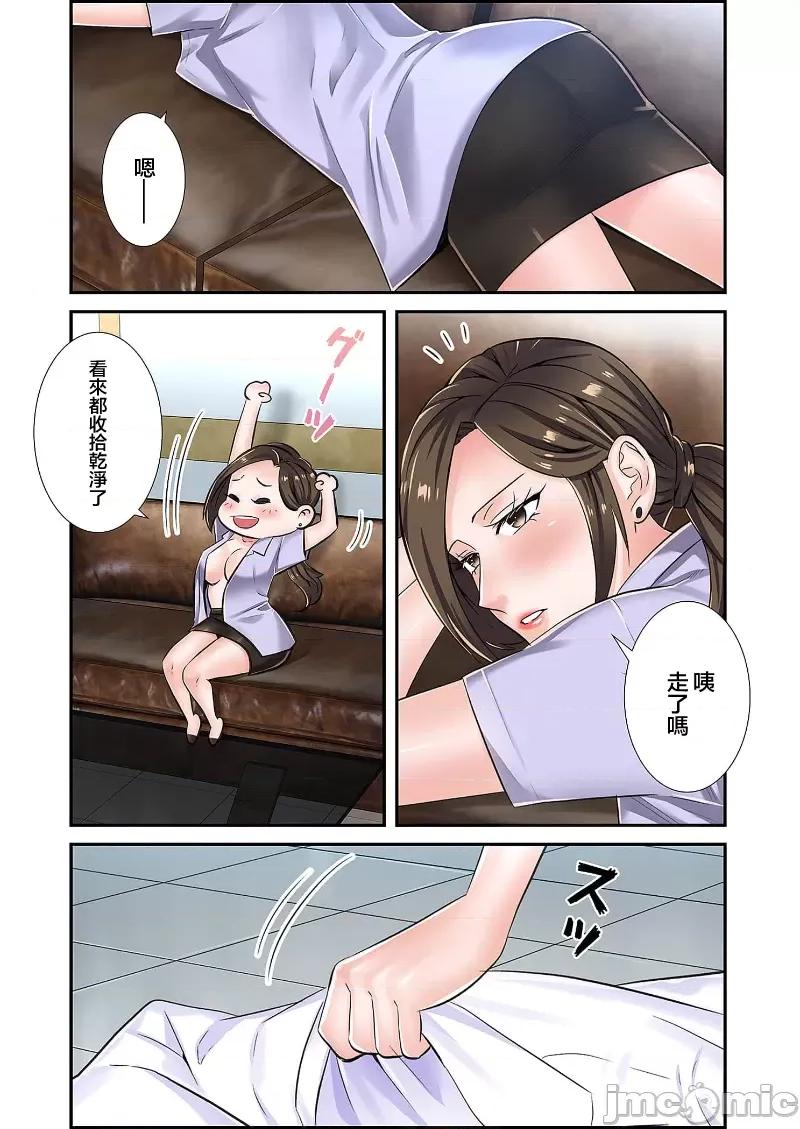 恶戏 恶戏 ～秘密の调教ゲーム～(フルカラー) 4巻 第14页