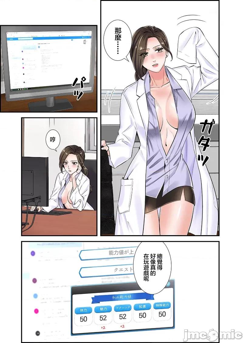 恶戏 恶戏 ～秘密の调教ゲーム～(フルカラー) 4巻 第15页