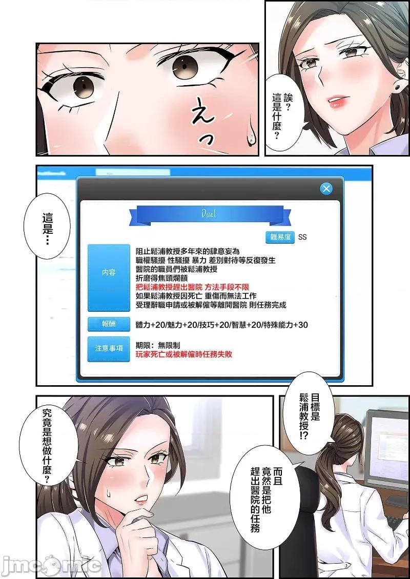恶戏 恶戏 ～秘密の调教ゲーム～(フルカラー) 4巻 第16页