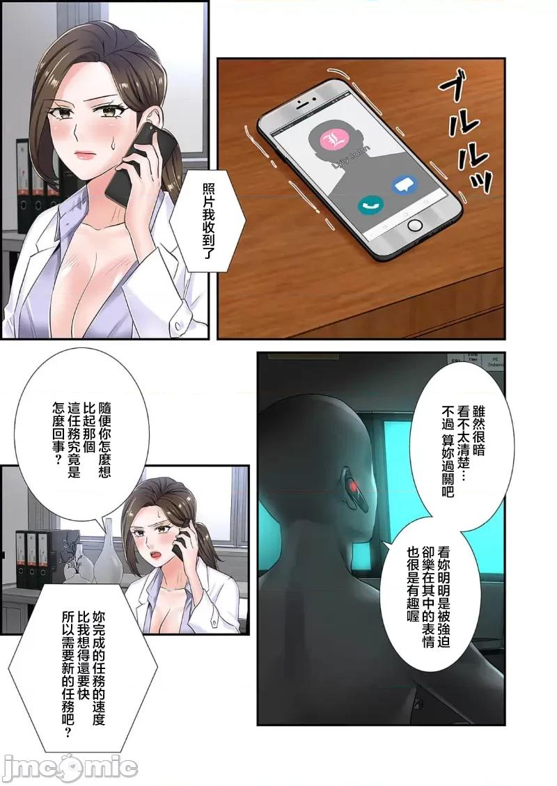 恶戏 恶戏 ～秘密の调教ゲーム～(フルカラー) 4巻 第19页