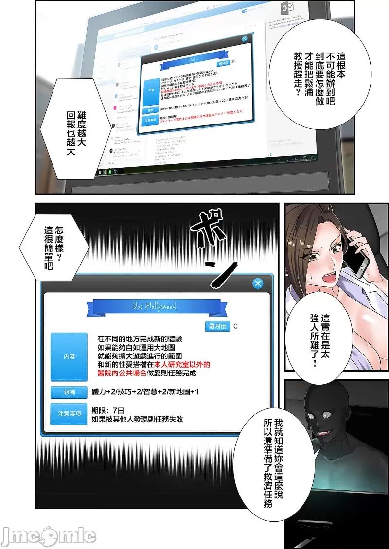 恶戏 恶戏 ～秘密の调教ゲーム～(フルカラー) 4巻 第20页