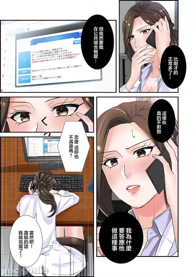 恶戏 恶戏 ～秘密の调教ゲーム～(フルカラー) 4巻 第21页