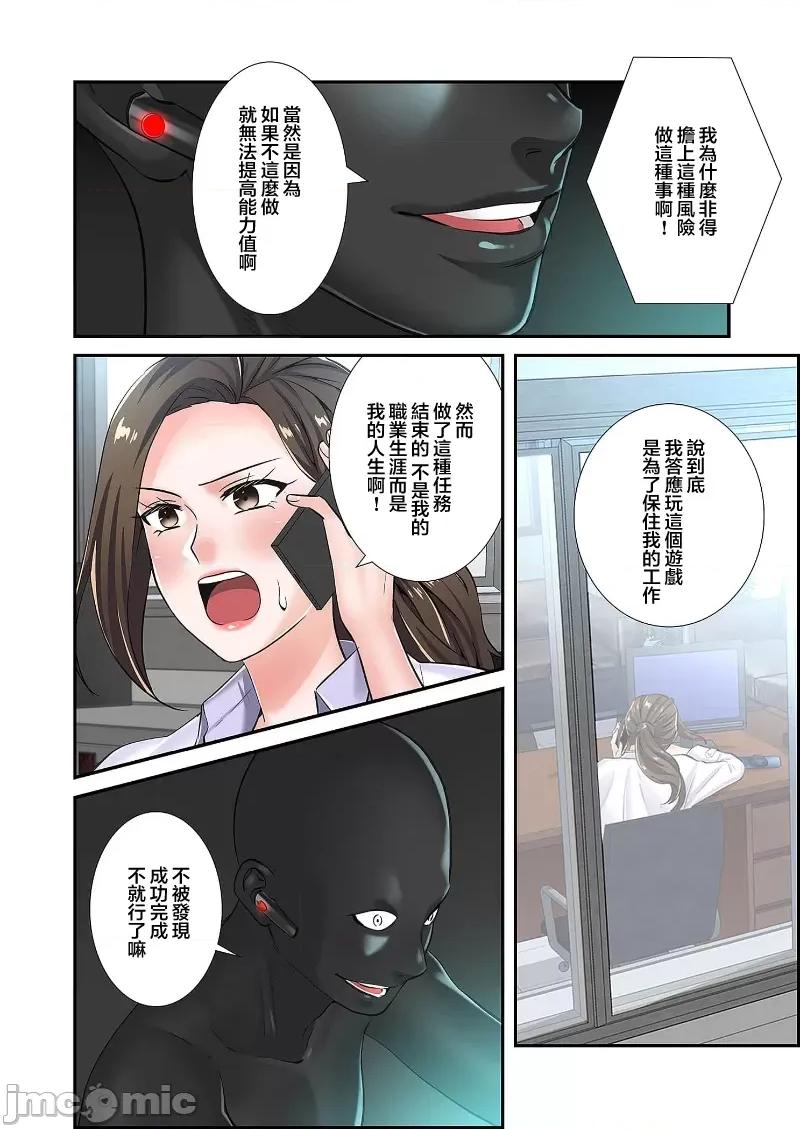 恶戏 恶戏 ～秘密の调教ゲーム～(フルカラー) 4巻 第22页