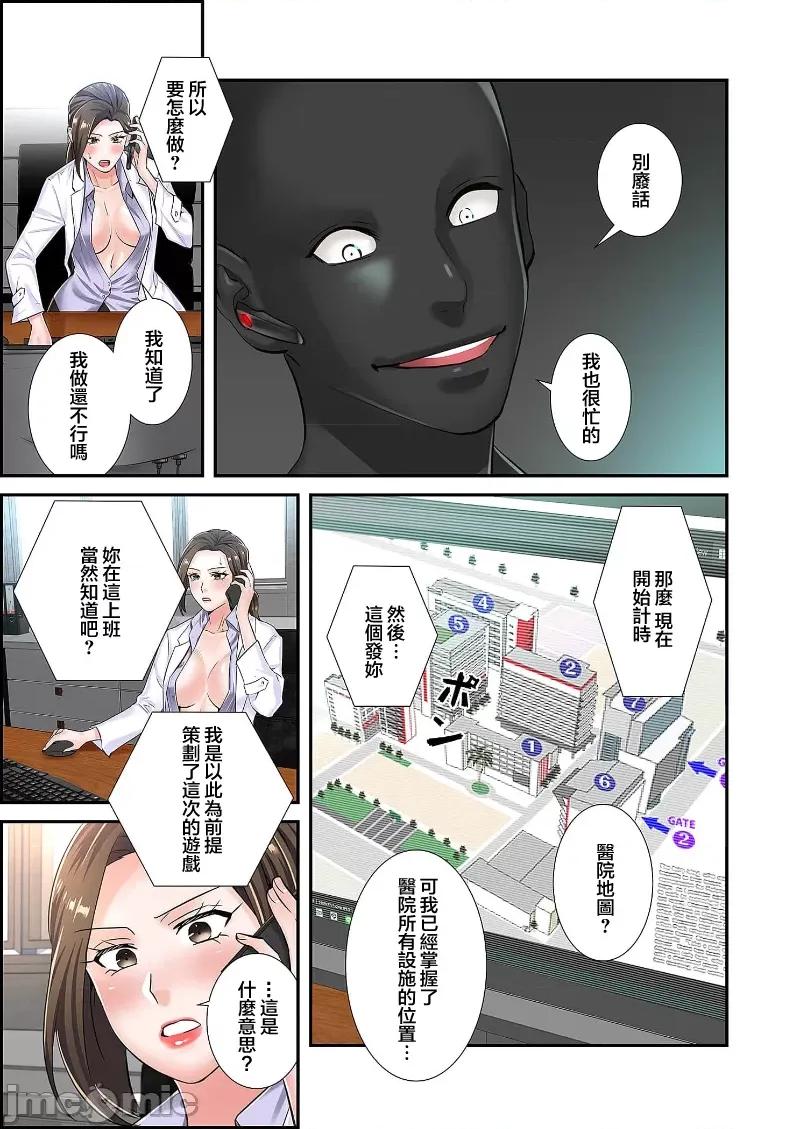 恶戏 恶戏 ～秘密の调教ゲーム～(フルカラー) 4巻 第23页