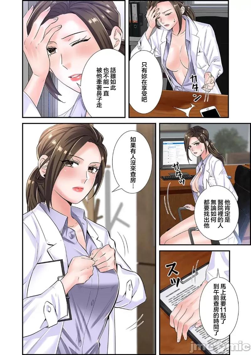 恶戏 恶戏 ～秘密の调教ゲーム～(フルカラー) 4巻 第26页