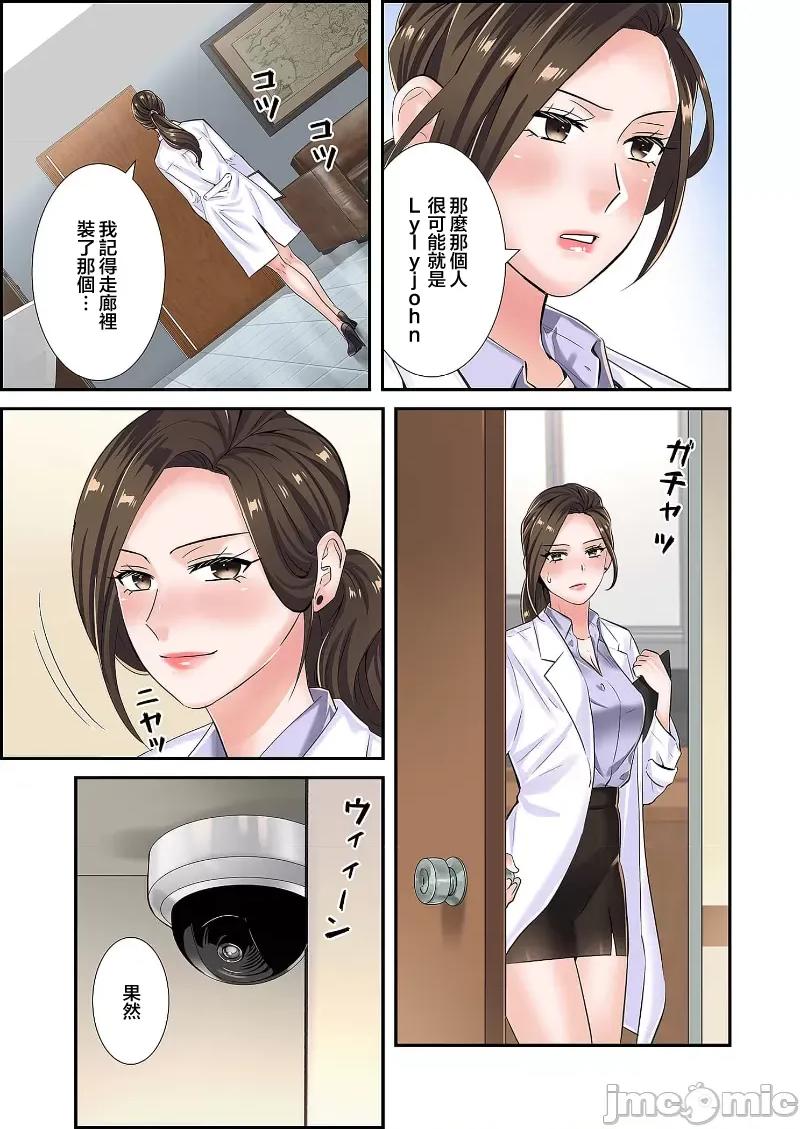恶戏 恶戏 ～秘密の调教ゲーム～(フルカラー) 4巻 第27页