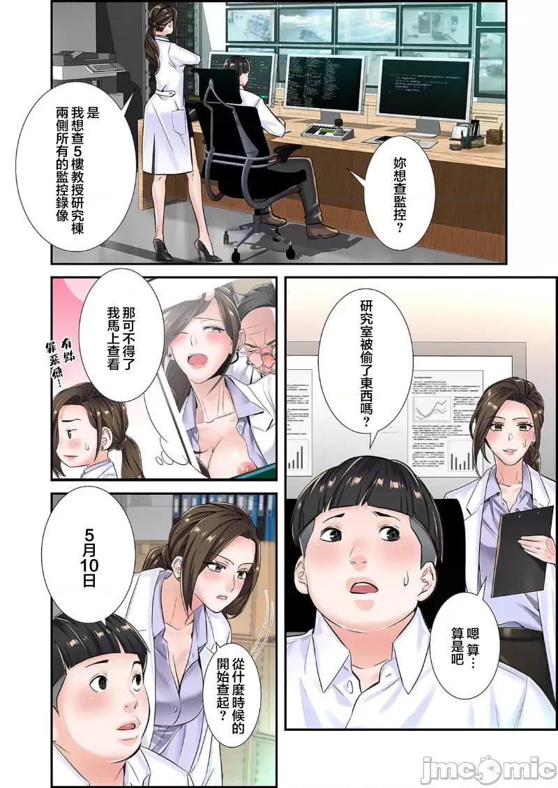 恶戏 恶戏 ～秘密の调教ゲーム～(フルカラー) 4巻 第28页
