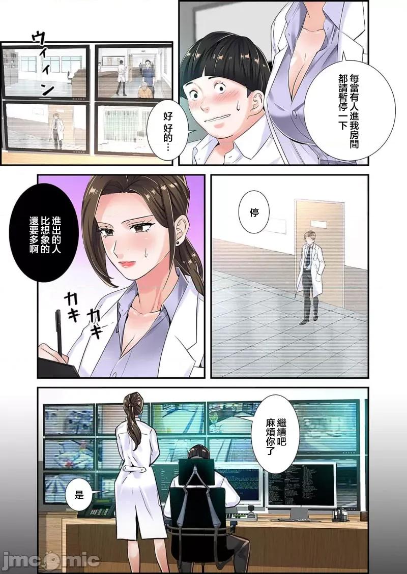 恶戏 恶戏 ～秘密の调教ゲーム～(フルカラー) 4巻 第29页