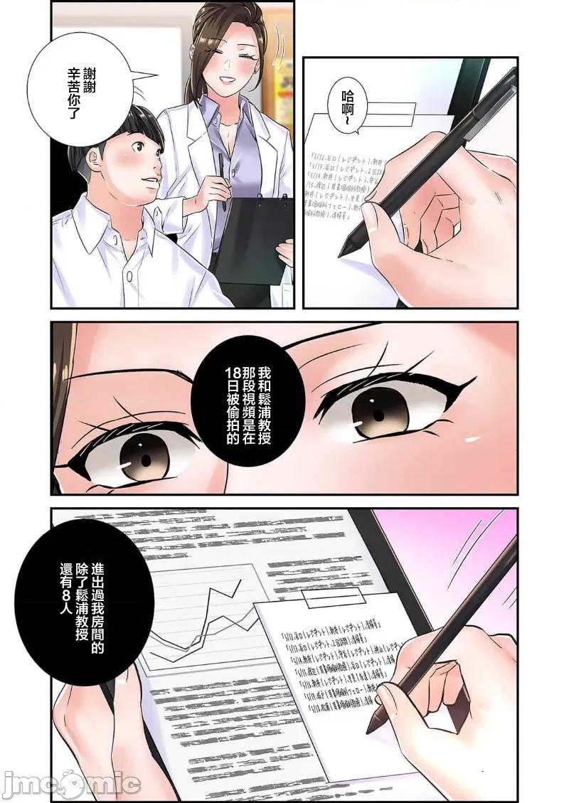 恶戏 恶戏 ～秘密の调教ゲーム～(フルカラー) 4巻 第30页