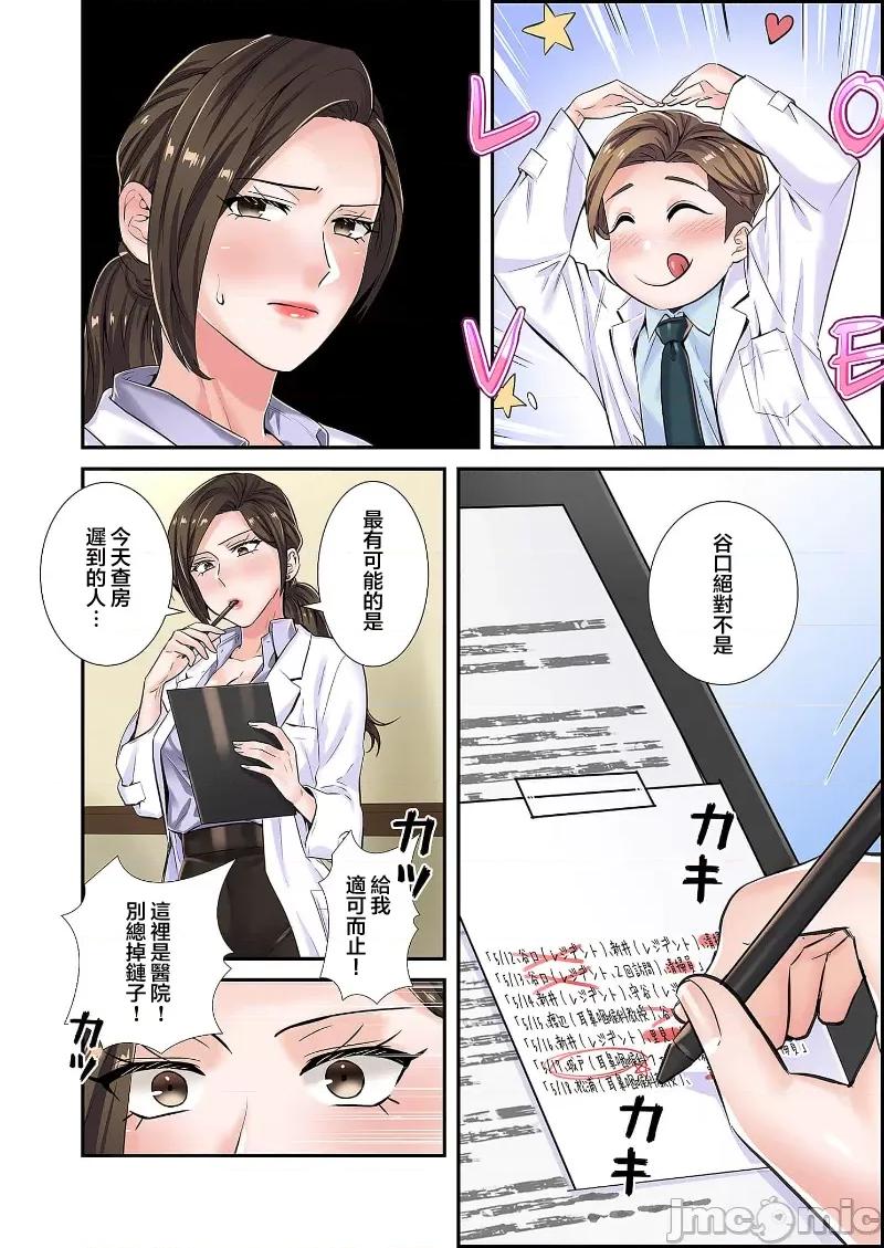 恶戏 恶戏 ～秘密の调教ゲーム～(フルカラー) 5巻 第6页