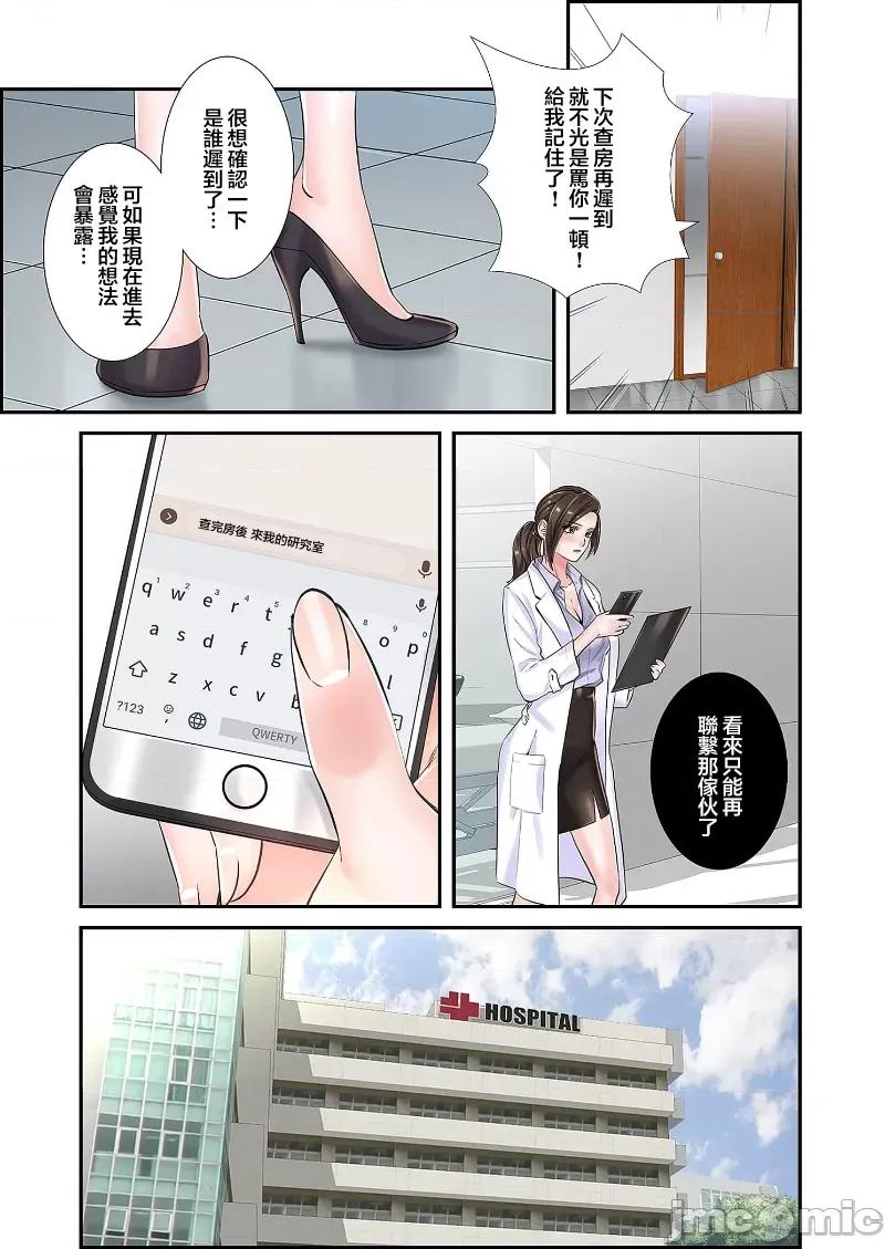恶戏 恶戏 ～秘密の调教ゲーム～(フルカラー) 5巻 第7页