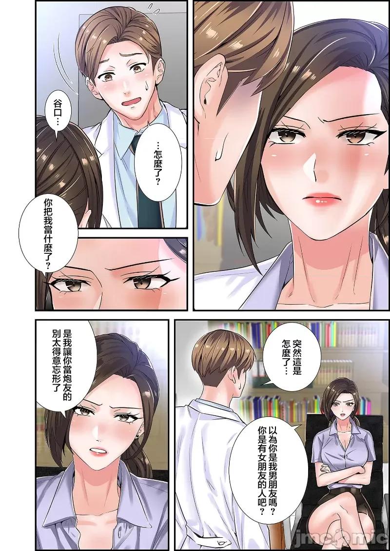 恶戏 恶戏 ～秘密の调教ゲーム～(フルカラー) 5巻 第10页
