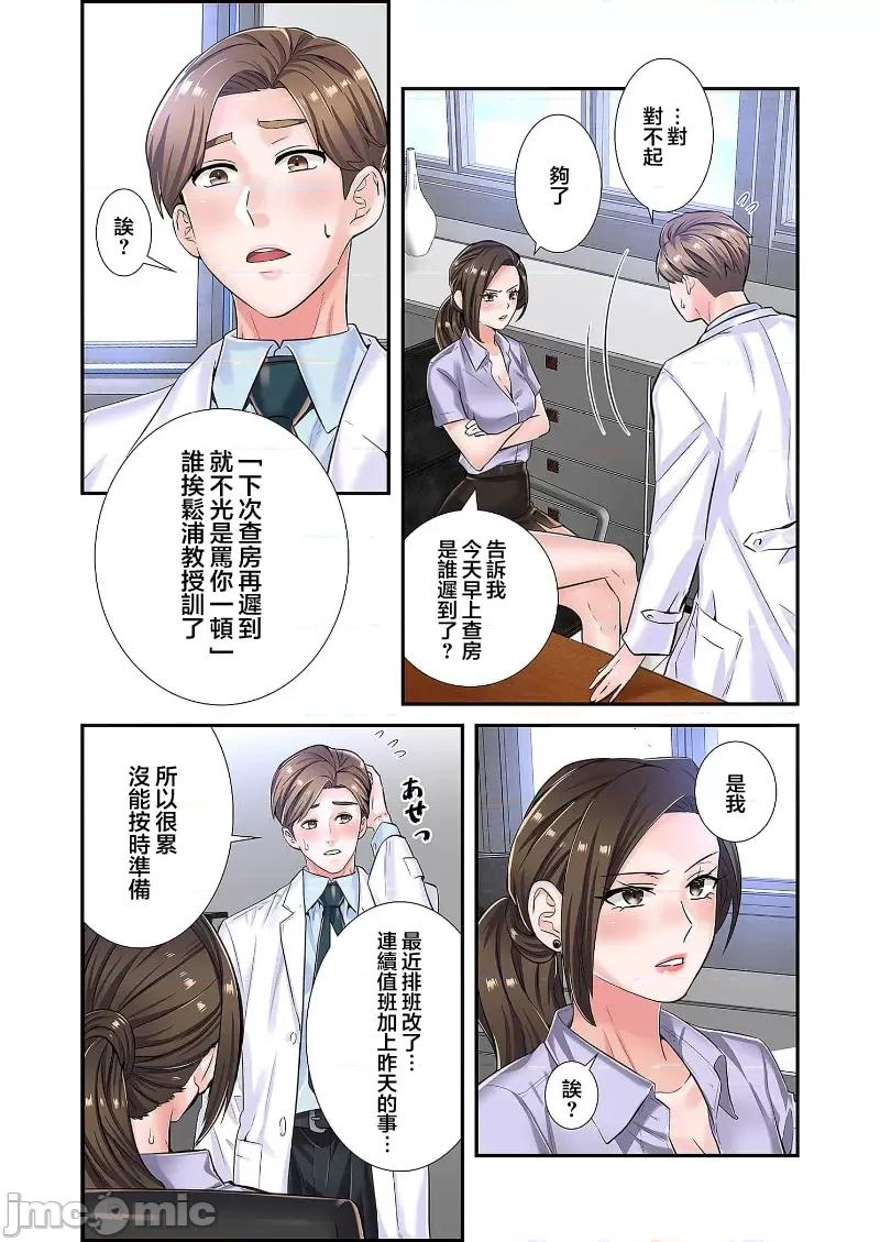 恶戏 恶戏 ～秘密の调教ゲーム～(フルカラー) 5巻 第11页