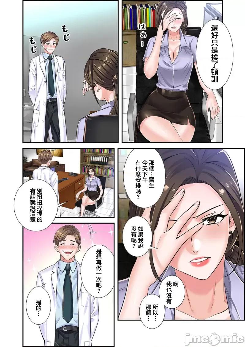 恶戏 恶戏 ～秘密の调教ゲーム～(フルカラー) 5巻 第12页