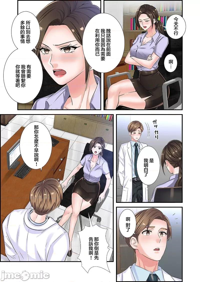 恶戏 恶戏 ～秘密の调教ゲーム～(フルカラー) 5巻 第13页