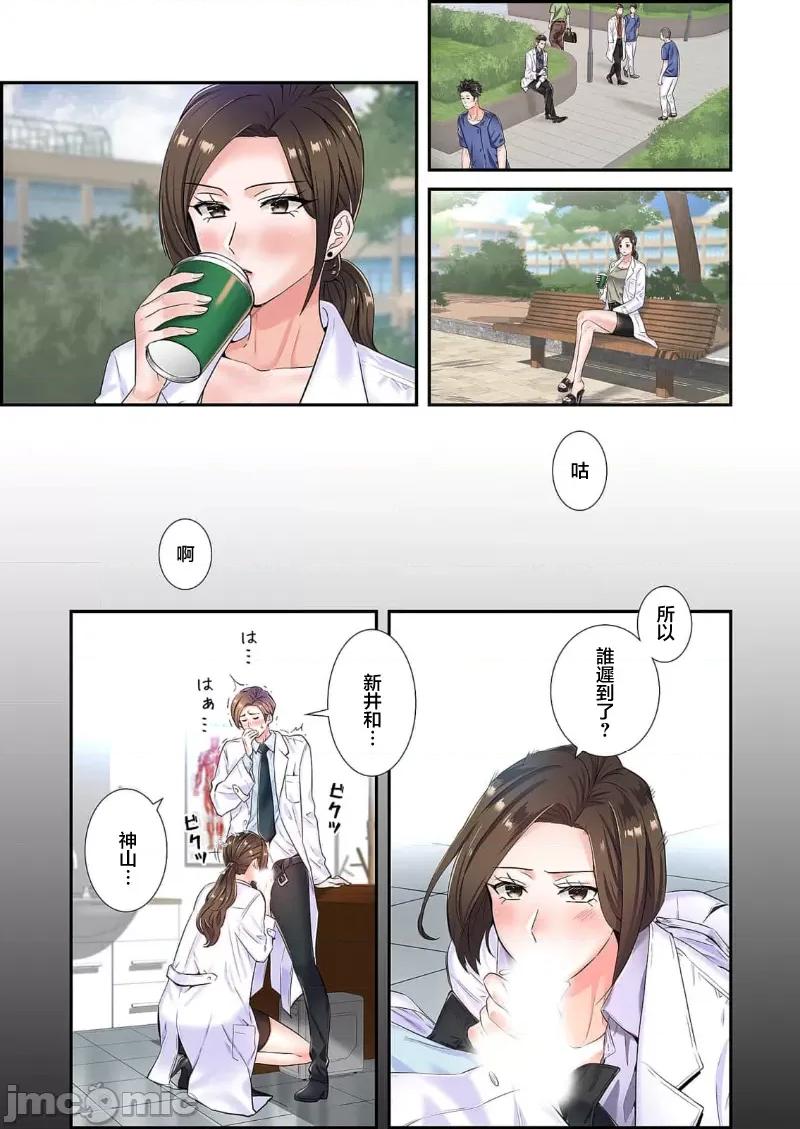 恶戏 恶戏 ～秘密の调教ゲーム～(フルカラー) 5巻 第19页