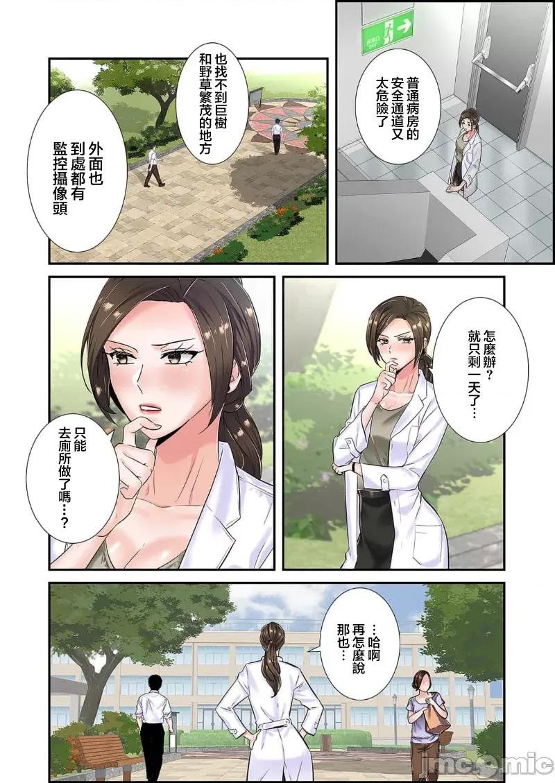 恶戏 恶戏 ～秘密の调教ゲーム～(フルカラー) 5巻 第22页