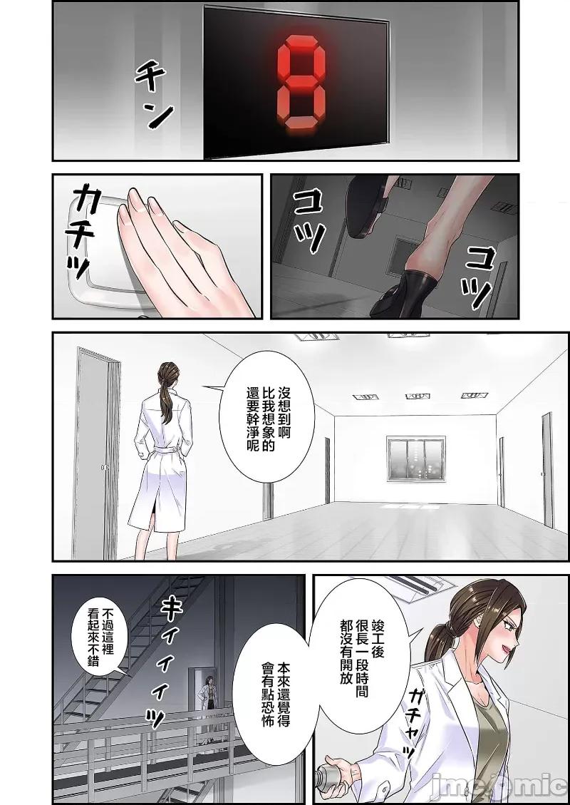 恶戏 恶戏 ～秘密の调教ゲーム～(フルカラー) 5巻 第24页