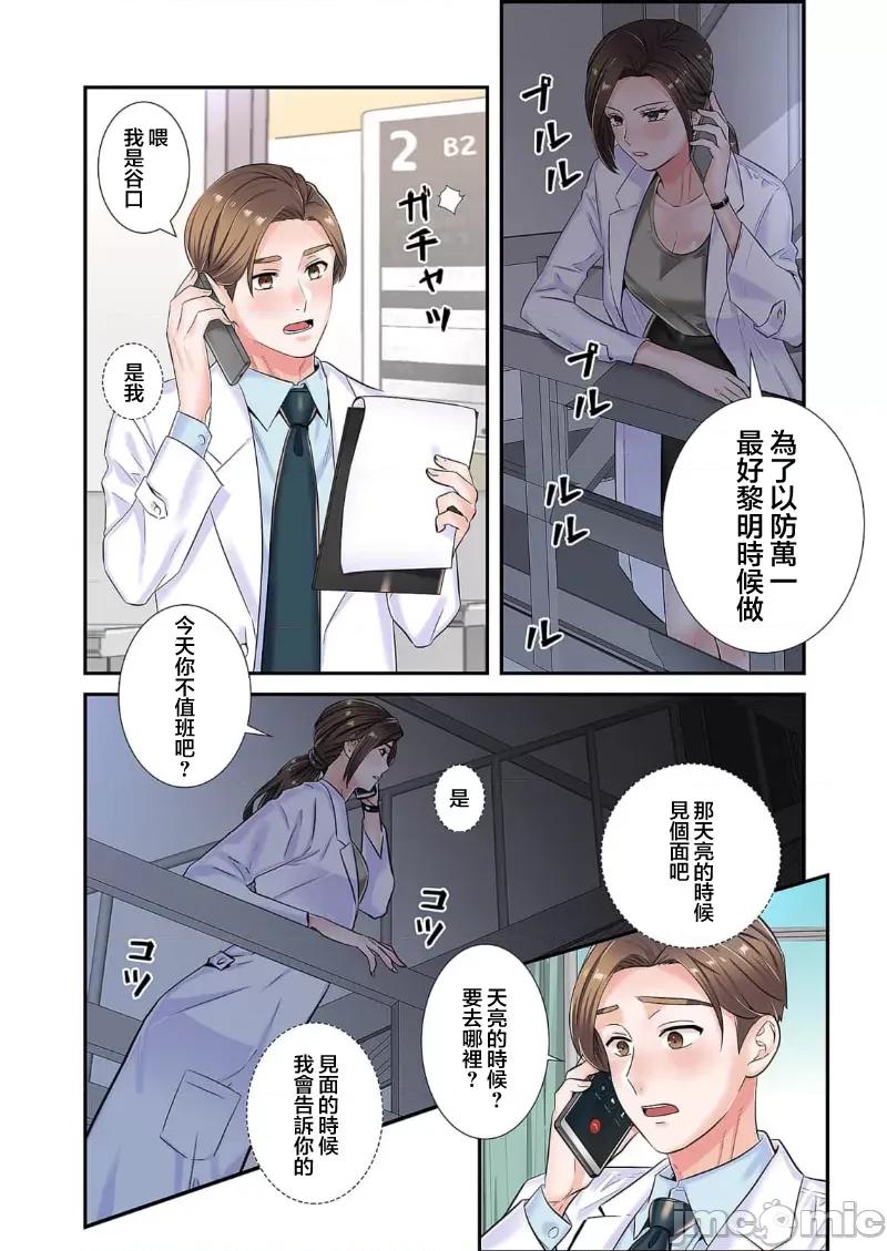 恶戏 恶戏 ～秘密の调教ゲーム～(フルカラー) 5巻 第25页