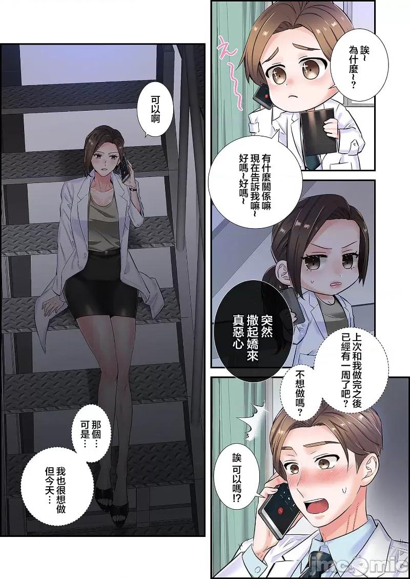 恶戏 恶戏 ～秘密の调教ゲーム～(フルカラー) 5巻 第26页