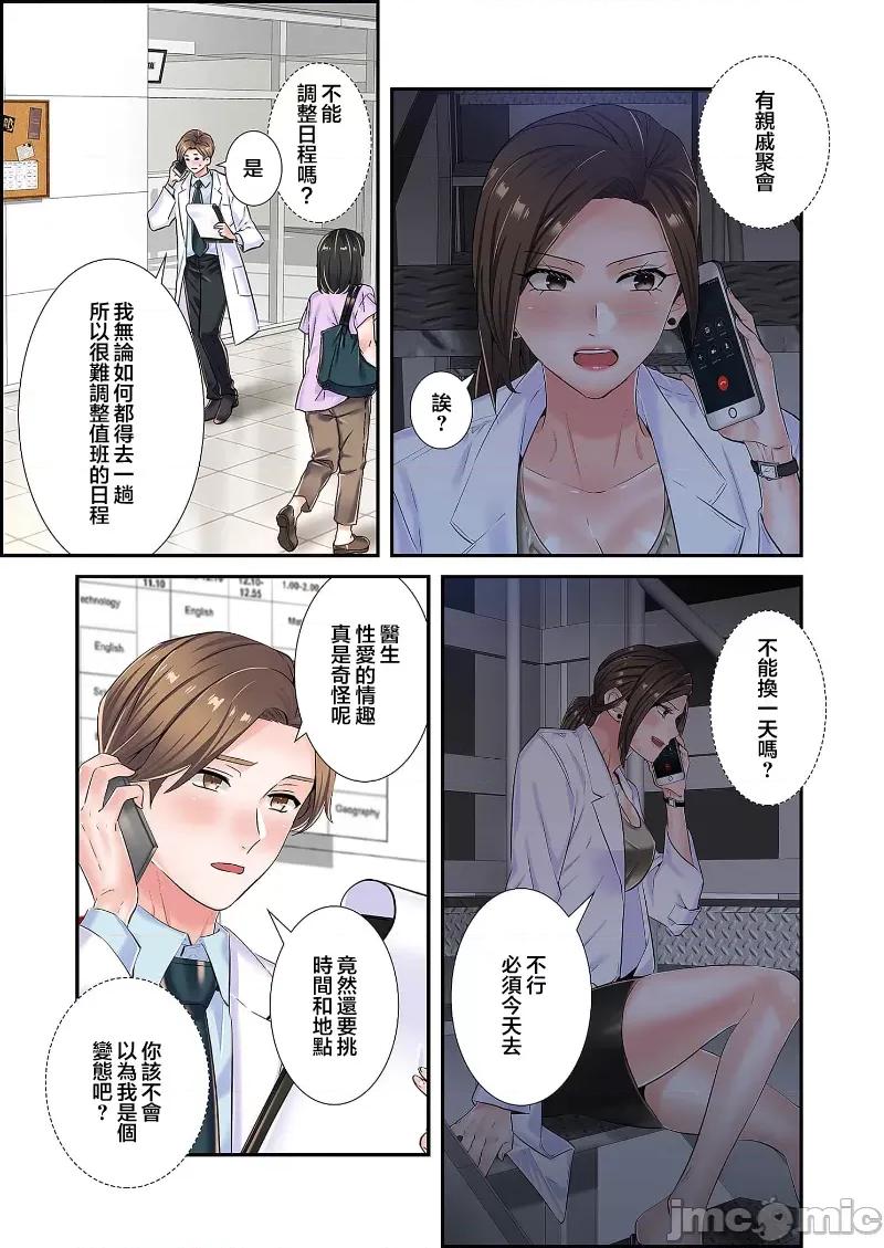 恶戏 恶戏 ～秘密の调教ゲーム～(フルカラー) 5巻 第27页