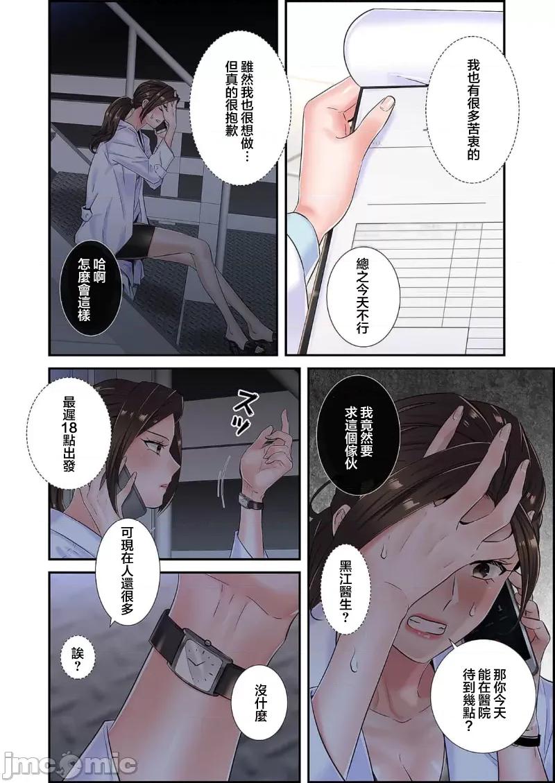 恶戏 恶戏 ～秘密の调教ゲーム～(フルカラー) 5巻 第28页