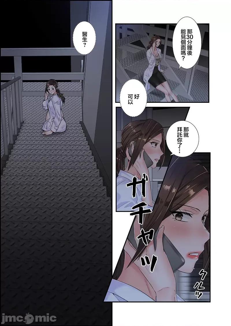 恶戏 恶戏 ～秘密の调教ゲーム～(フルカラー) 5巻 第29页