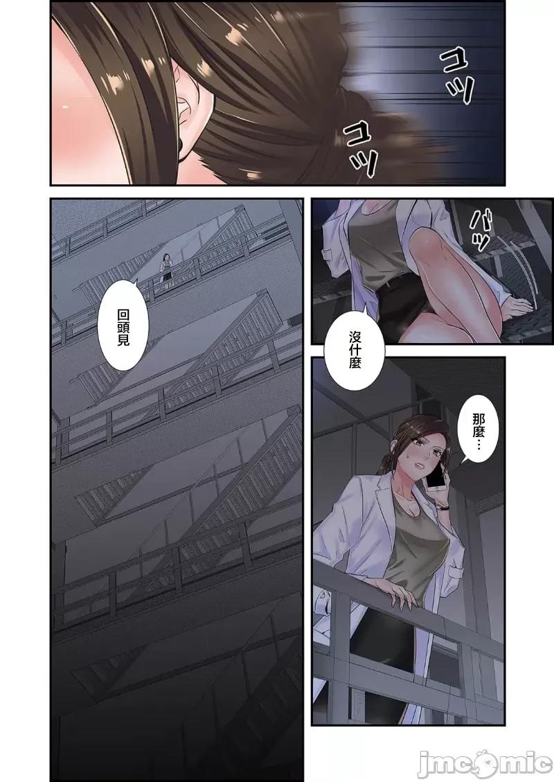 恶戏 恶戏 ～秘密の调教ゲーム～(フルカラー) 5巻 第30页