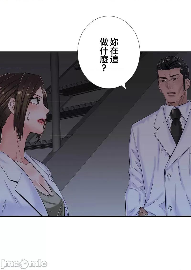 恶戏 恶戏 ～秘密の调教ゲーム～(フルカラー) 5巻 第32页