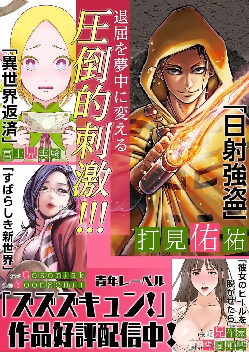 恶戏 恶戏 ～秘密の调教ゲーム～(フルカラー) 5巻 第33页