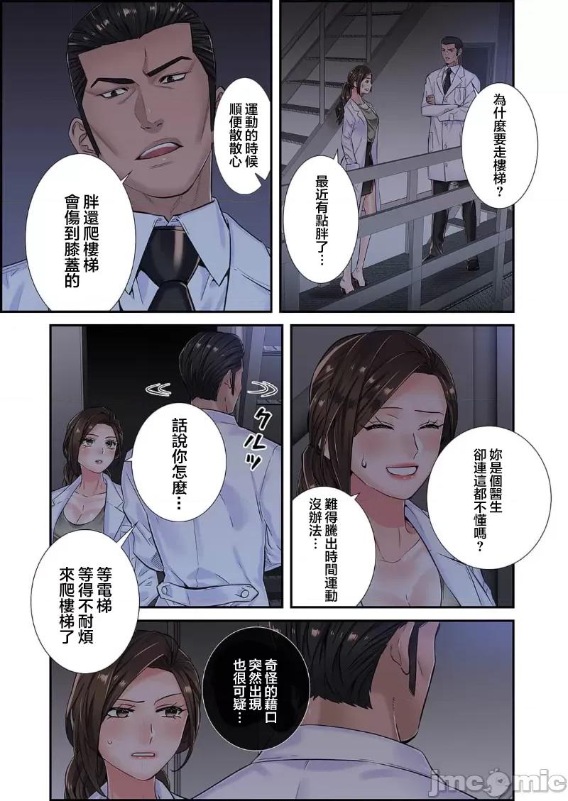恶戏 恶戏 ～秘密の调教ゲーム～(フルカラー) 6巻 第3页