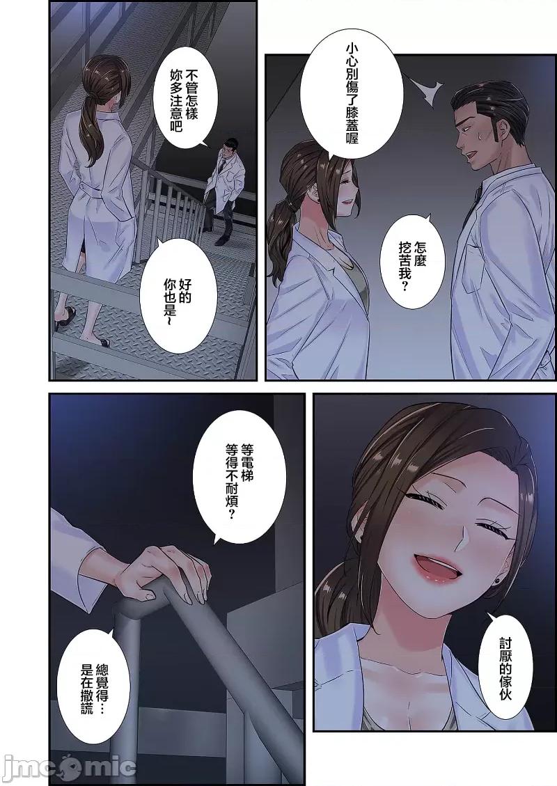恶戏 恶戏 ～秘密の调教ゲーム～(フルカラー) 6巻 第4页