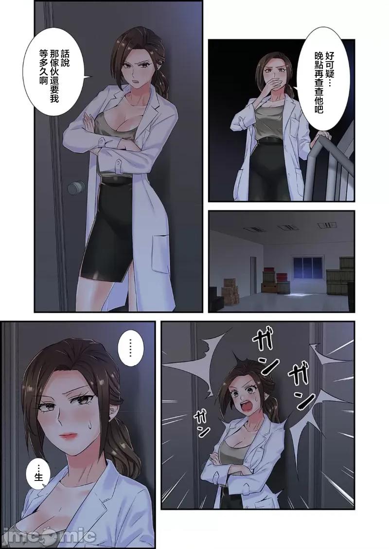恶戏 恶戏 ～秘密の调教ゲーム～(フルカラー) 6巻 第5页