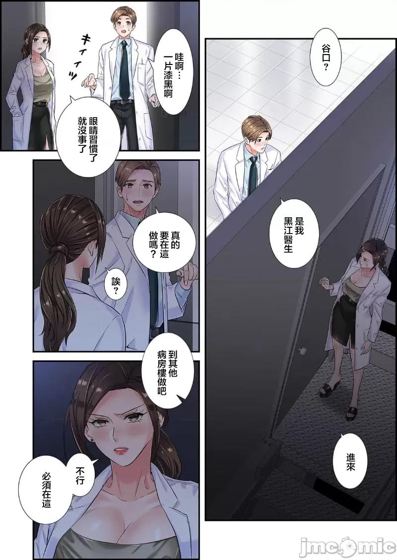 恶戏 恶戏 ～秘密の调教ゲーム～(フルカラー) 6巻 第6页