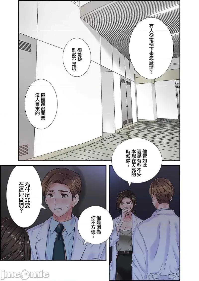 恶戏 恶戏 ～秘密の调教ゲーム～(フルカラー) 6巻 第7页