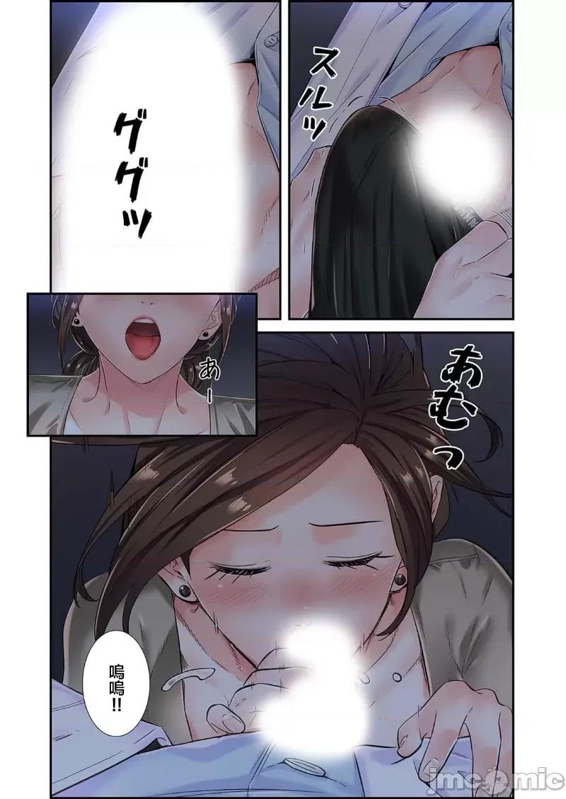 恶戏 恶戏 ～秘密の调教ゲーム～(フルカラー) 6巻 第13页