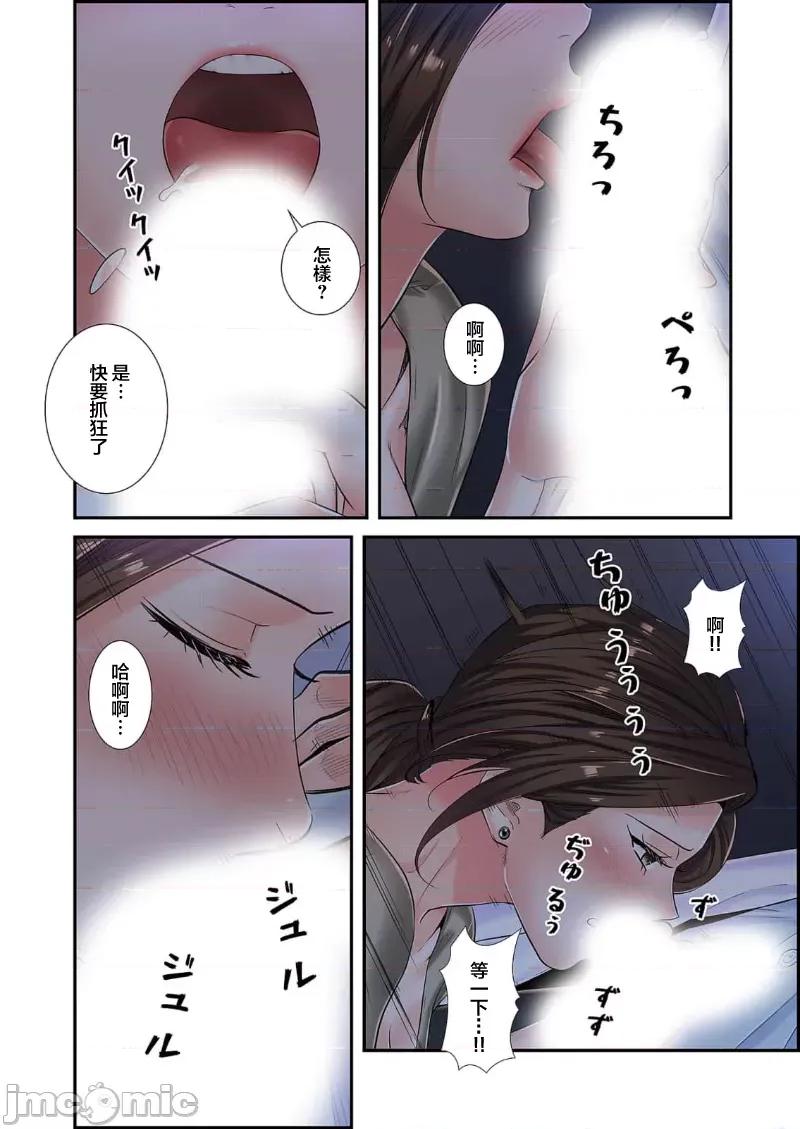 恶戏 恶戏 ～秘密の调教ゲーム～(フルカラー) 6巻 第14页