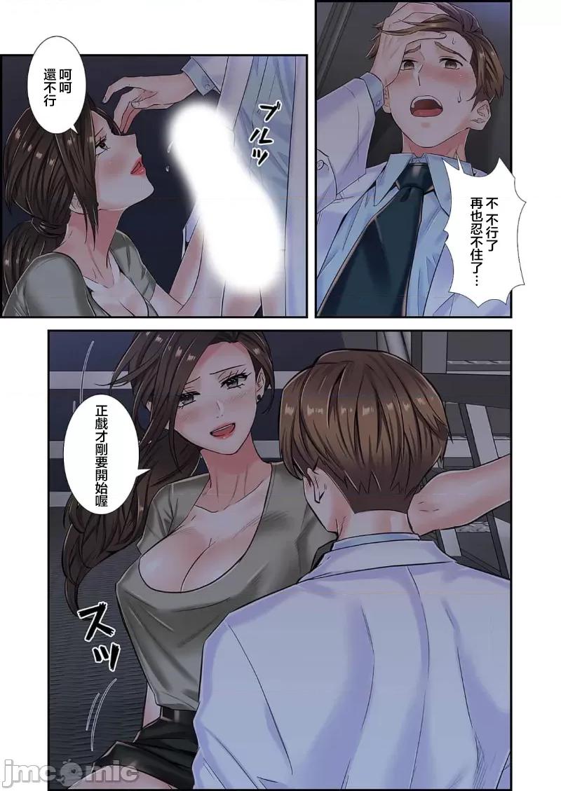 恶戏 恶戏 ～秘密の调教ゲーム～(フルカラー) 6巻 第15页