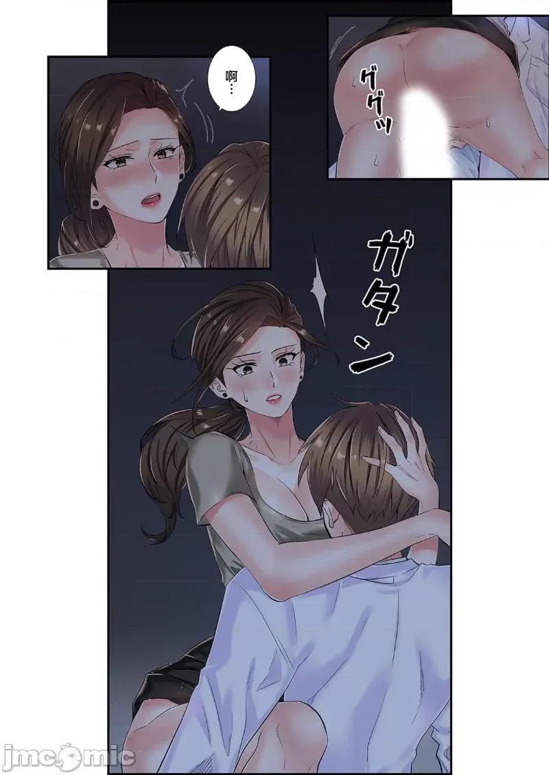 恶戏 恶戏 ～秘密の调教ゲーム～(フルカラー) 6巻 第16页