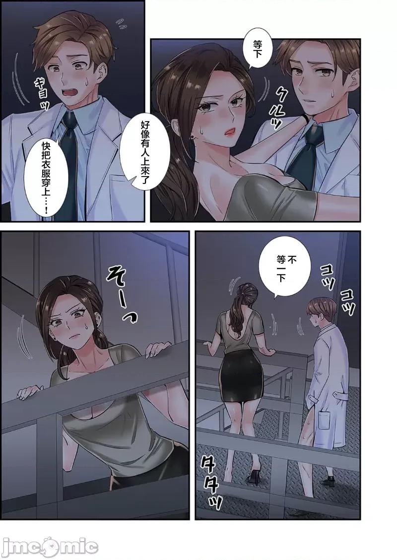 恶戏 恶戏 ～秘密の调教ゲーム～(フルカラー) 6巻 第19页