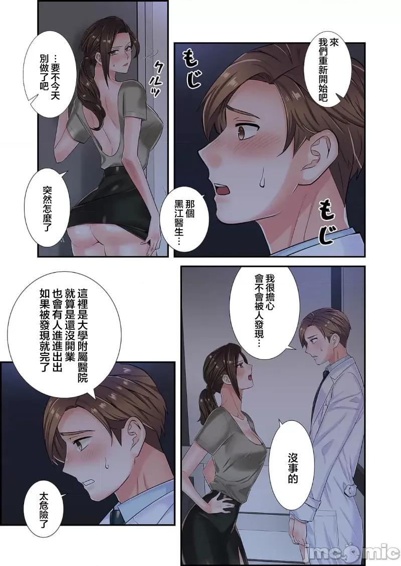 恶戏 恶戏 ～秘密の调教ゲーム～(フルカラー) 6巻 第21页