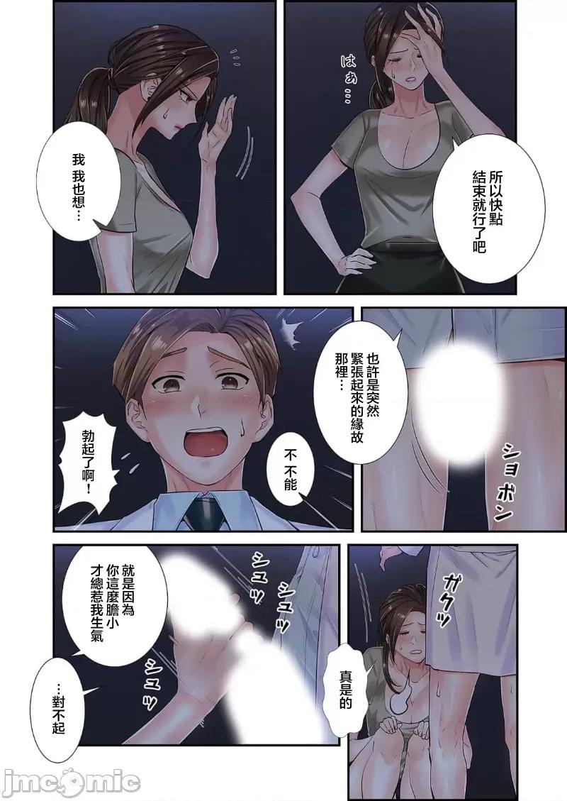 恶戏 恶戏 ～秘密の调教ゲーム～(フルカラー) 6巻 第22页