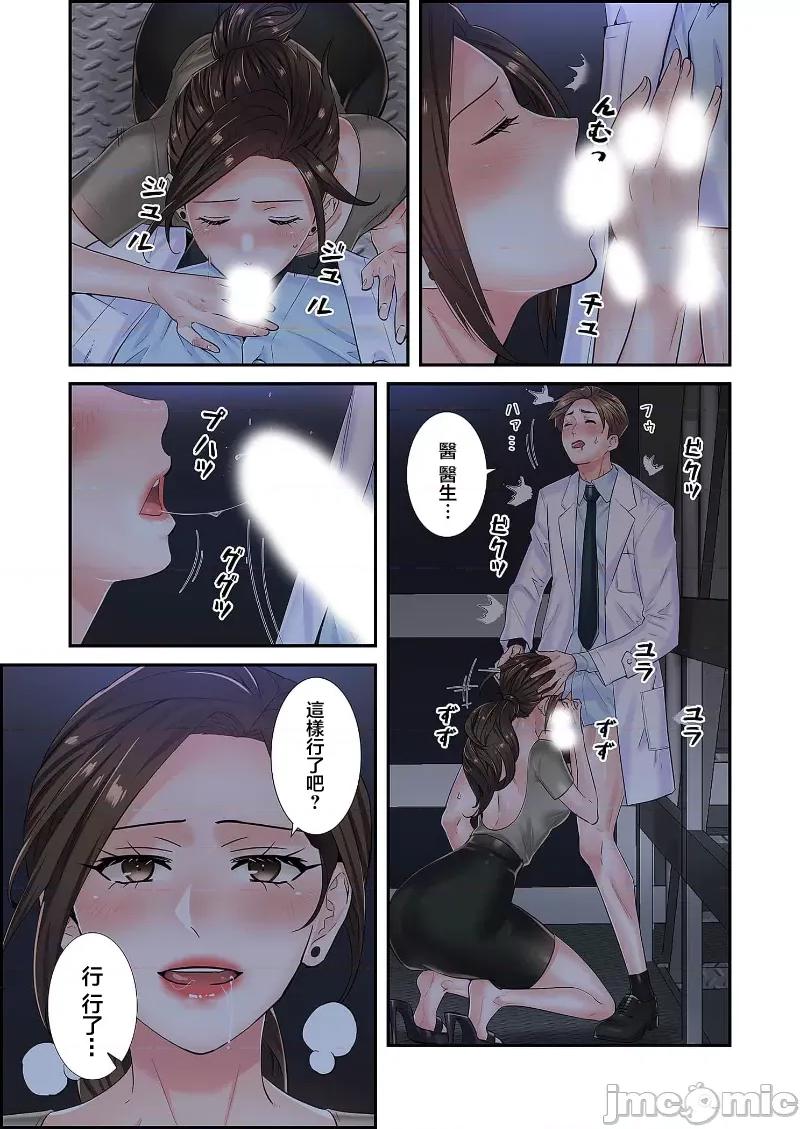 恶戏 恶戏 ～秘密の调教ゲーム～(フルカラー) 6巻 第23页