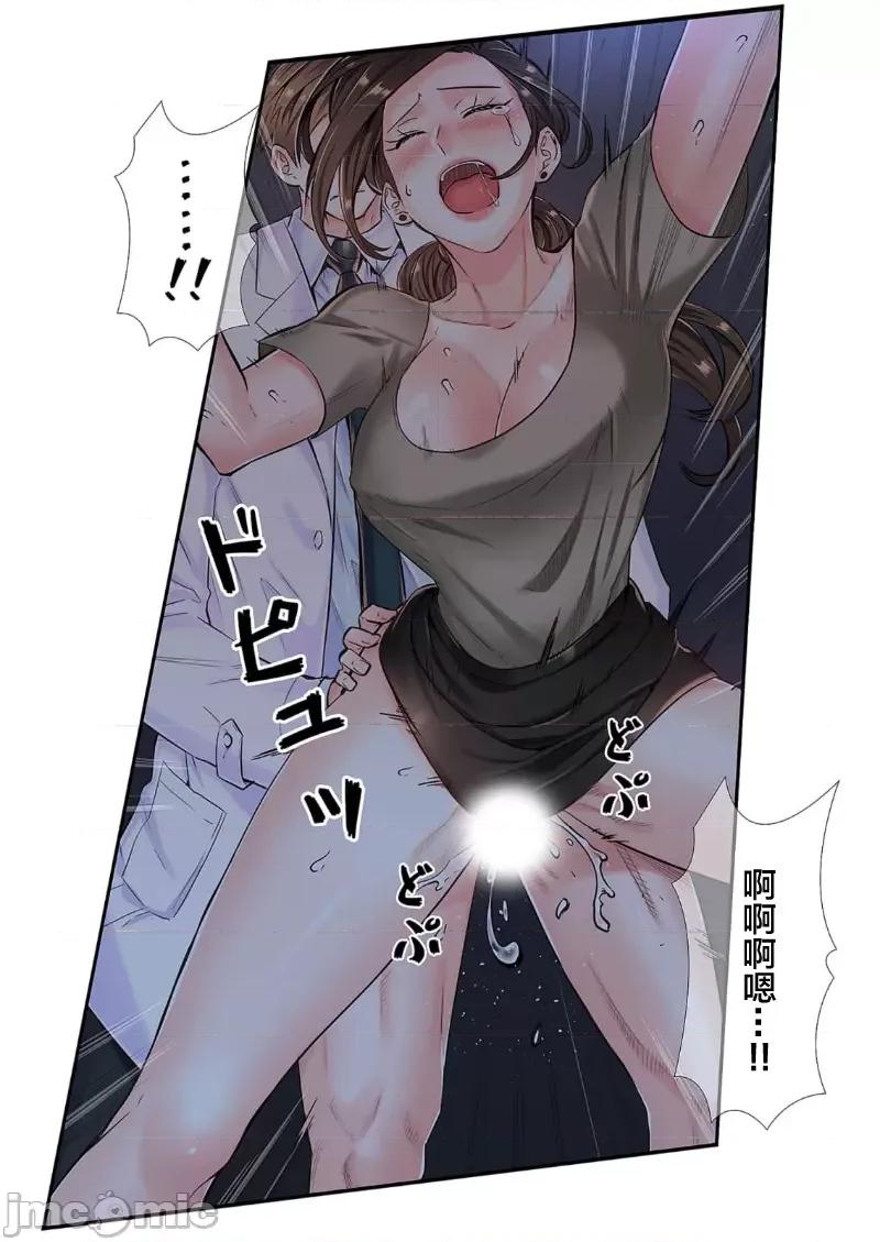 恶戏 恶戏 ～秘密の调教ゲーム～(フルカラー) 6巻 第26页
