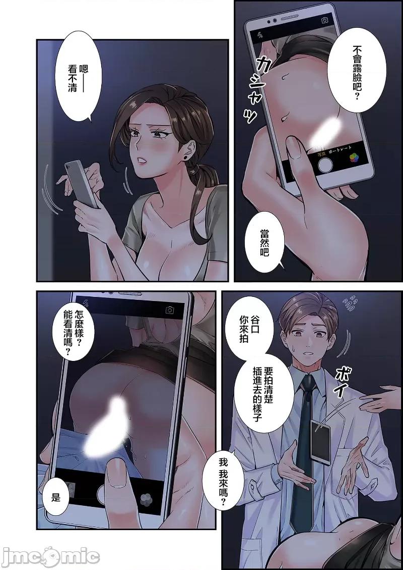 恶戏 恶戏 ～秘密の调教ゲーム～(フルカラー) 6巻 第28页