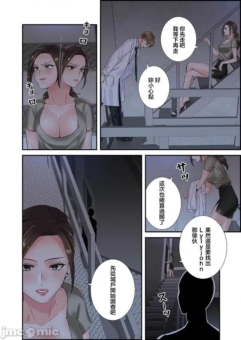 恶戏 恶戏 ～秘密の调教ゲーム～(フルカラー) 6巻 第30页