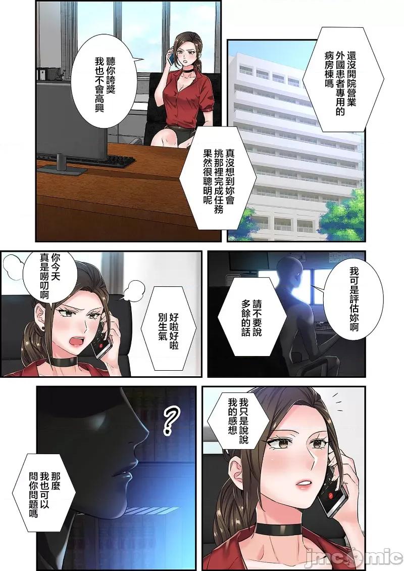 恶戏 恶戏 ～秘密の调教ゲーム～(フルカラー) 7巻 第3页