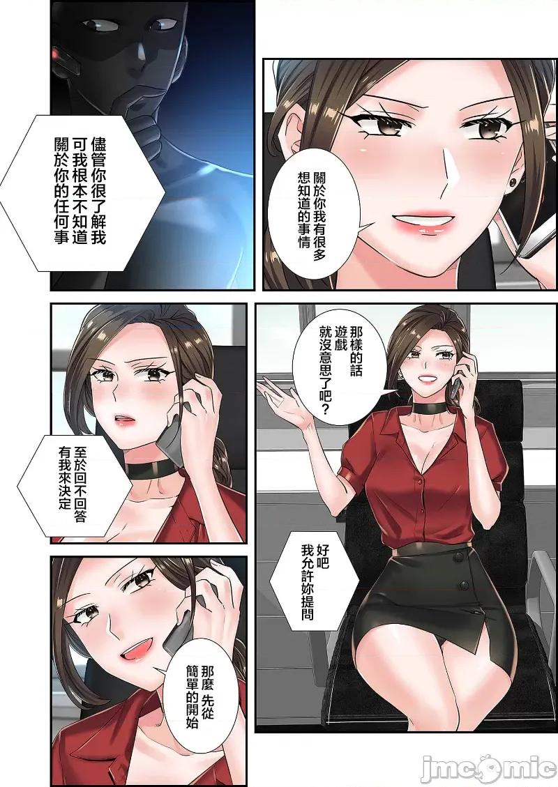 恶戏 恶戏 ～秘密の调教ゲーム～(フルカラー) 7巻 第4页