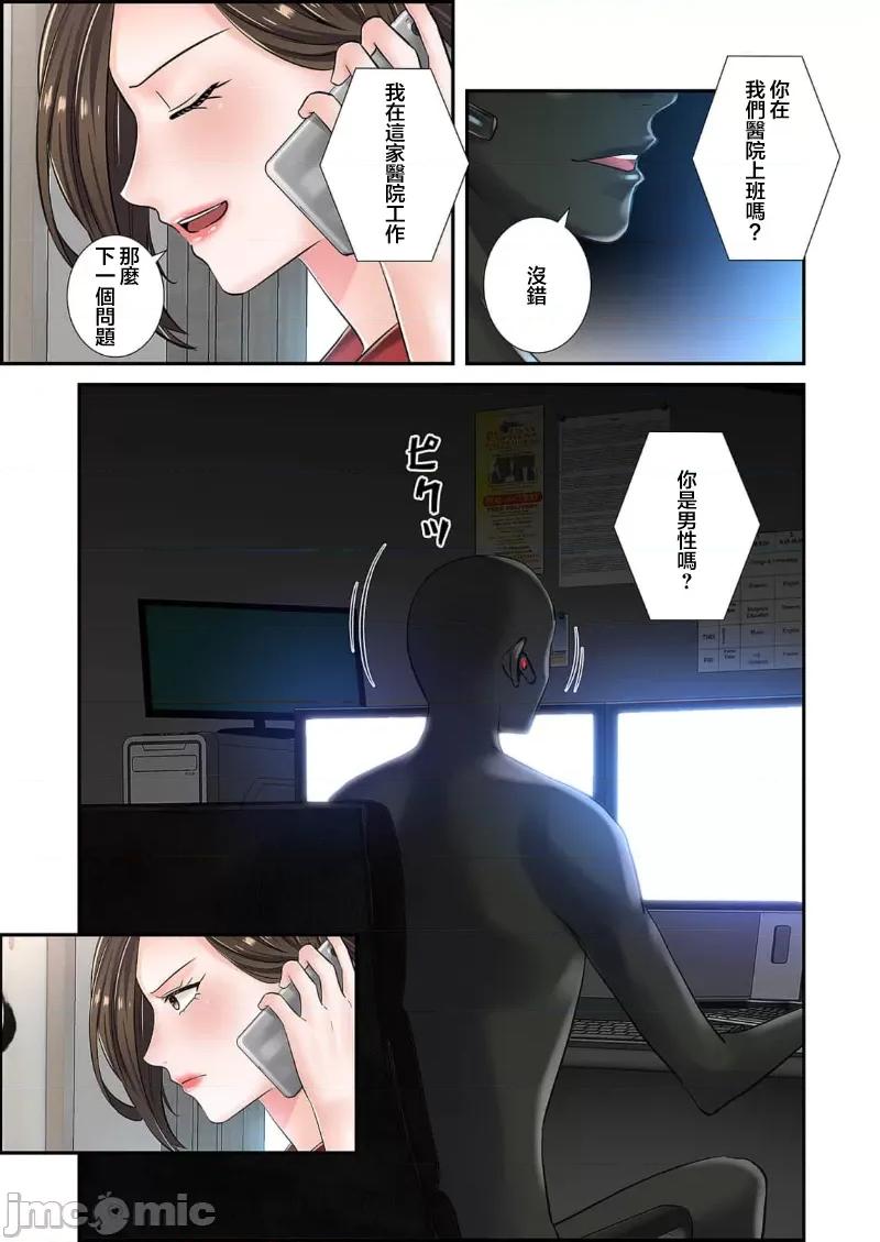 恶戏 恶戏 ～秘密の调教ゲーム～(フルカラー) 7巻 第5页
